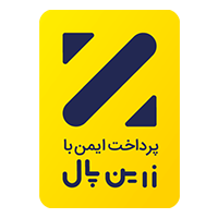 پرداخت ایمن زرینپال