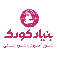 پیج اینستاگرام موسسه خیریه بنیاد کودک پیج اینستاگرام موسسه خیریه بنیاد کودک
