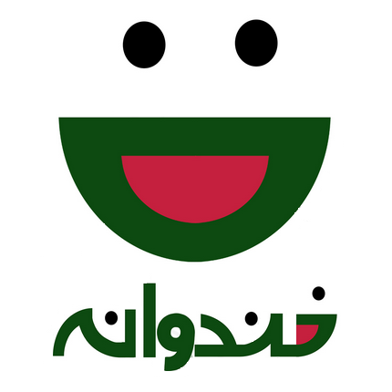 پیج اینستاگرام برنامه خندوانه پیج اینستاگرام برنامه خندوانه