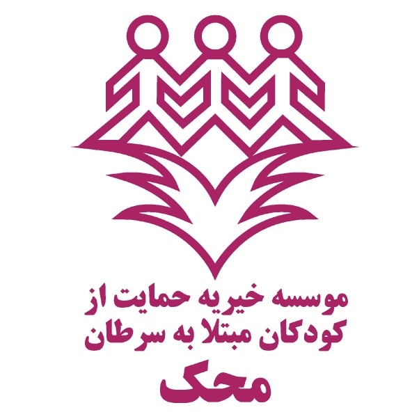 پیج اینستاگرام موسسه خیریه محک پیج اینستاگرام موسسه خیریه محک