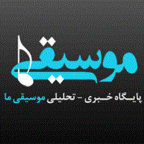 پیج اینستاگرام موسیقی ما پیج اینستاگرام موسیقی ما