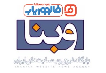 معرفی فالووریاب در پایگاه خبری وب سایت های ایرانی